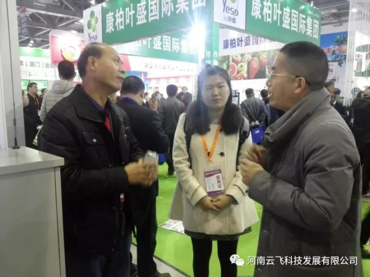 熱烈祝賀河南云飛科技參加中國“植保雙交會”取得圓滿成功