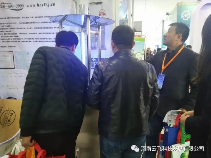 熱烈祝賀河南云飛科技參加中國“植保雙交會”取得圓滿成功