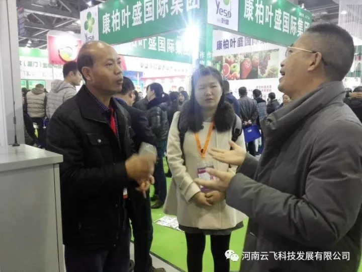 熱烈祝賀河南云飛科技參加中國“植保雙交會”取得圓滿成功